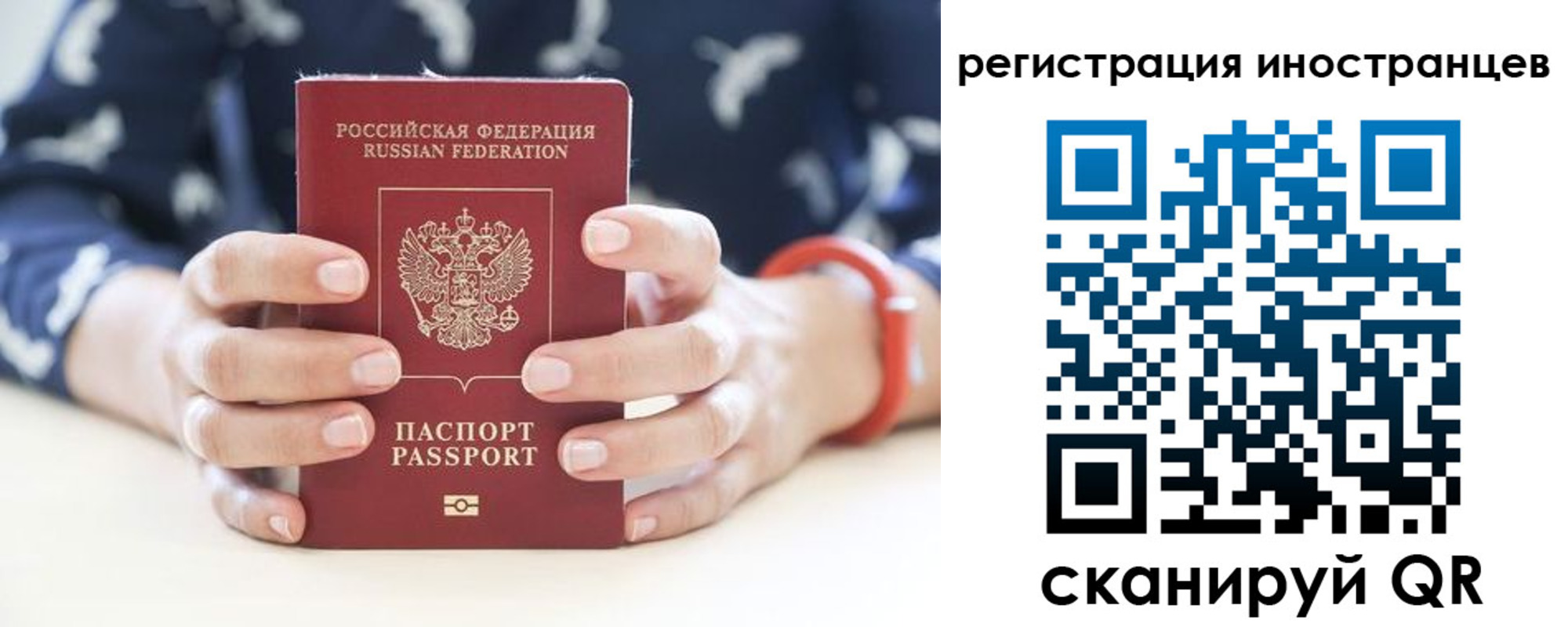 временная регистрация купить в Вуктыле