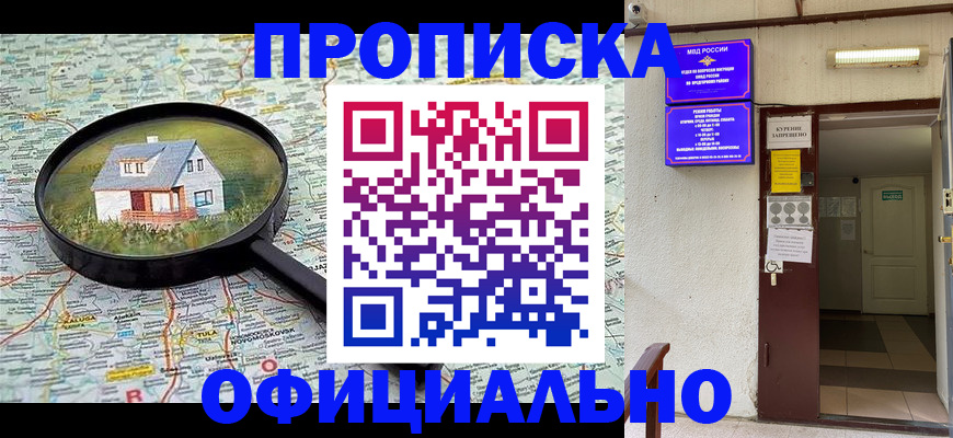 временная регистрация собственник в Вуктыле