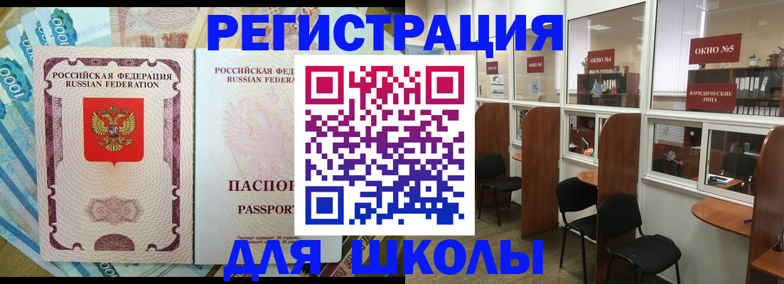 прописка 2025 в Вуктыле