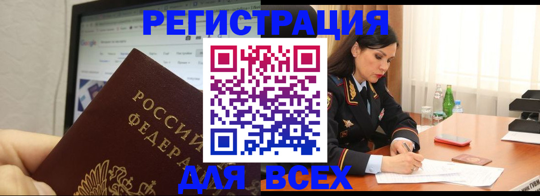 временная регистрация поиск в Вуктыле