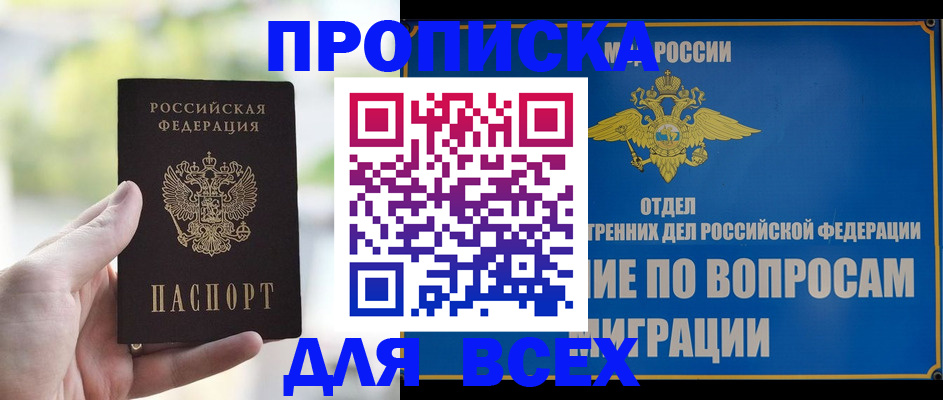 временная регистрация в Вуктыле
