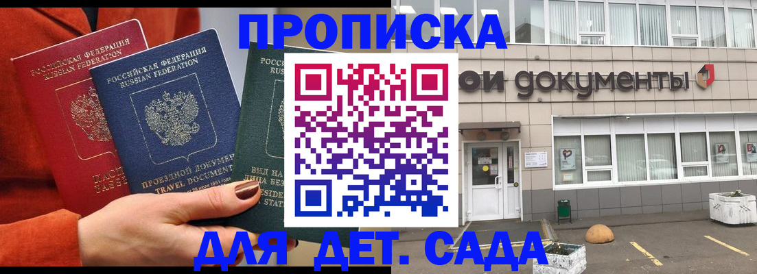 миграционный учет в Вуктыле