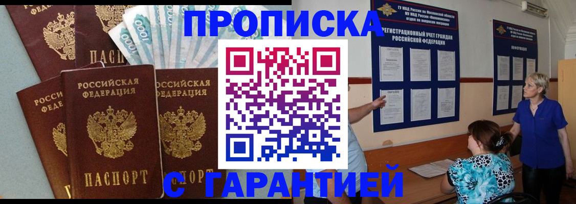 прописка ребенка в Вуктыле