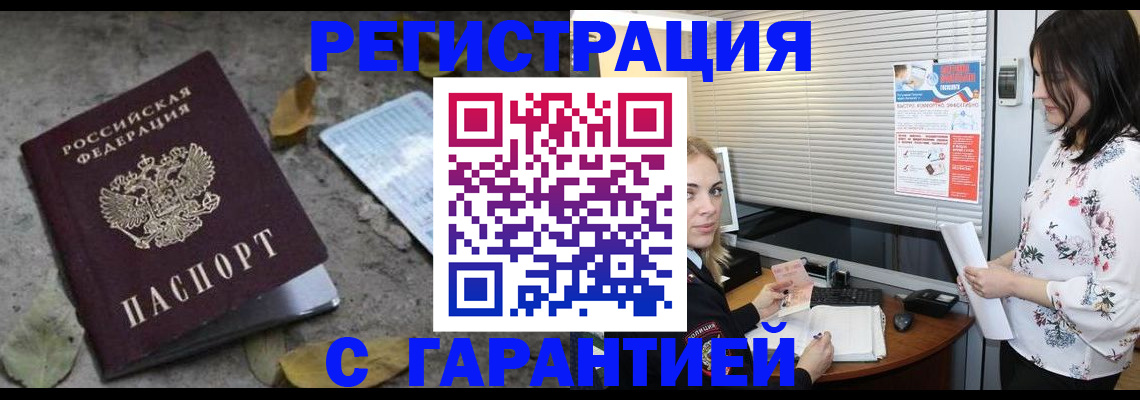 временная регистрация в Вуктыле